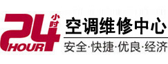 泰顺24小时空调维修服务中心